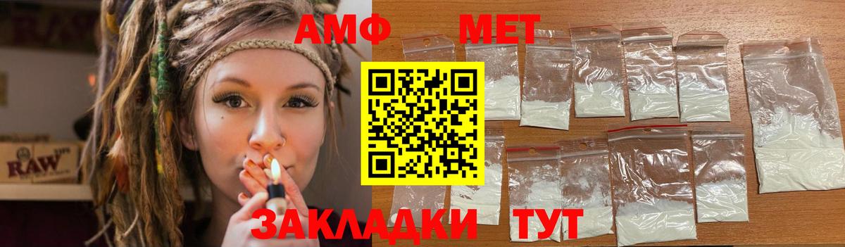 Амфетамин 97%  Вход с VPN  АМФ  Семёнов 