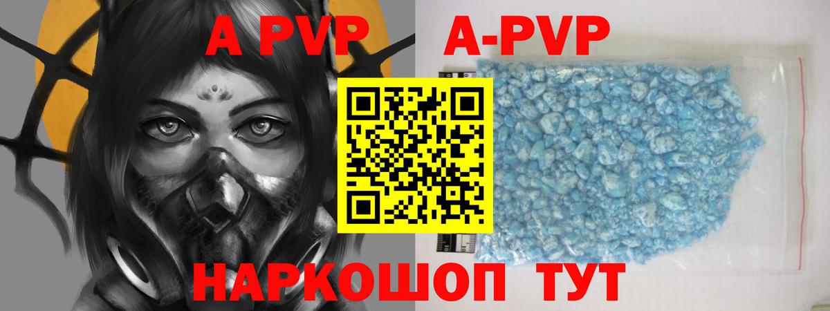 Alpha PVP мука  Вход с VPN  APVP мука  купить   Семёнов 