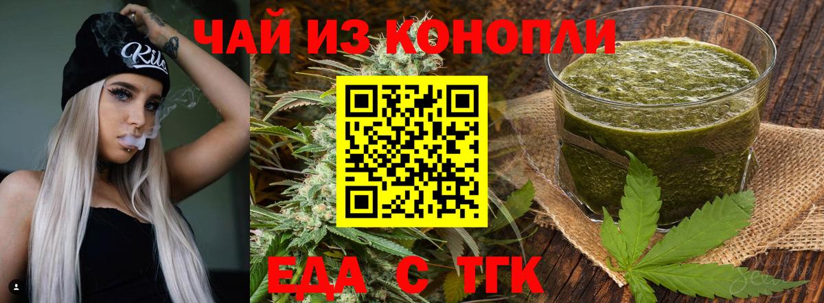 Canna-Cookies конопля  Вход с VPN  Семёнов 