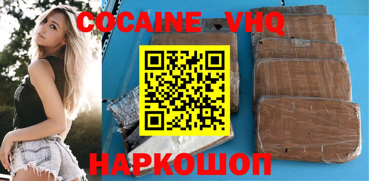 КОКАИН Колумбийский Семёнов