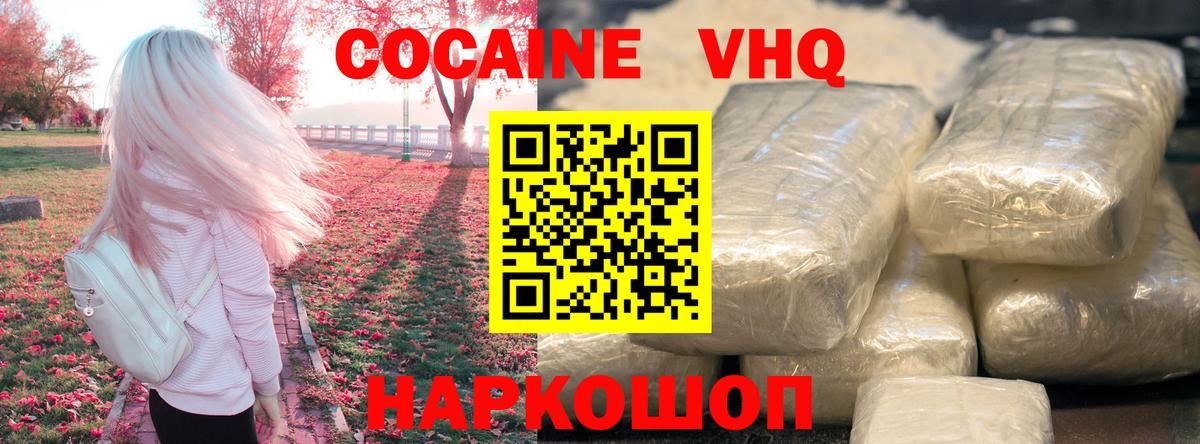 Cocaine 99%  Вход с VPN  Семёнов  Cocaine Боливия 