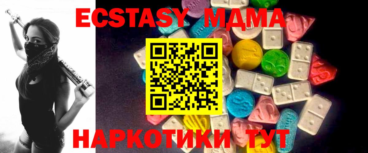 дарк нет клад  Ecstasy Cube  Семёнов  МЕГА ссылки  Вход с VPN  Экстази  Экстази таблы 