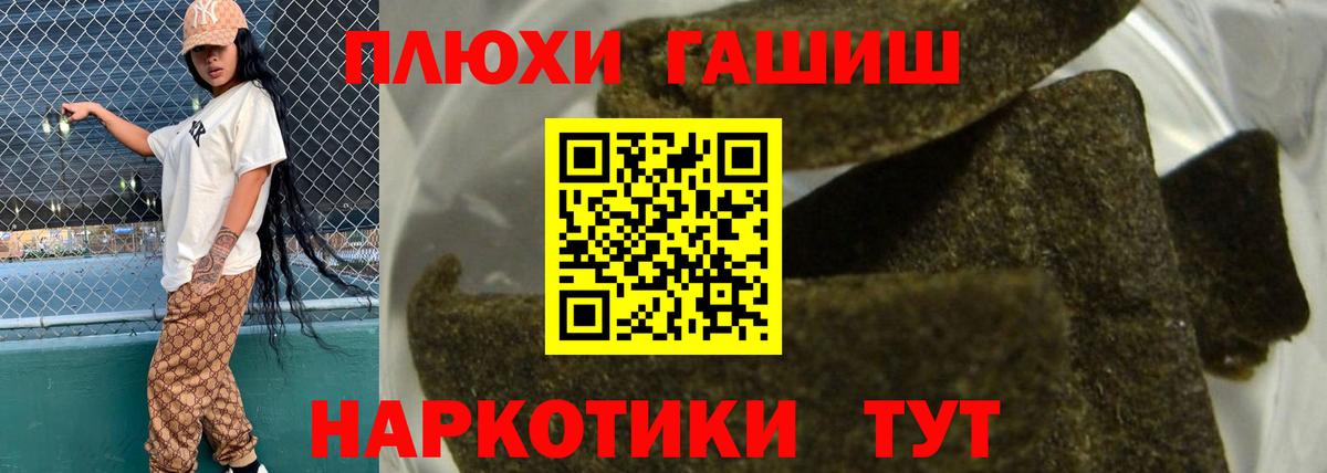 Семёнов  ГАШ индика сатива  Вход с VPN 