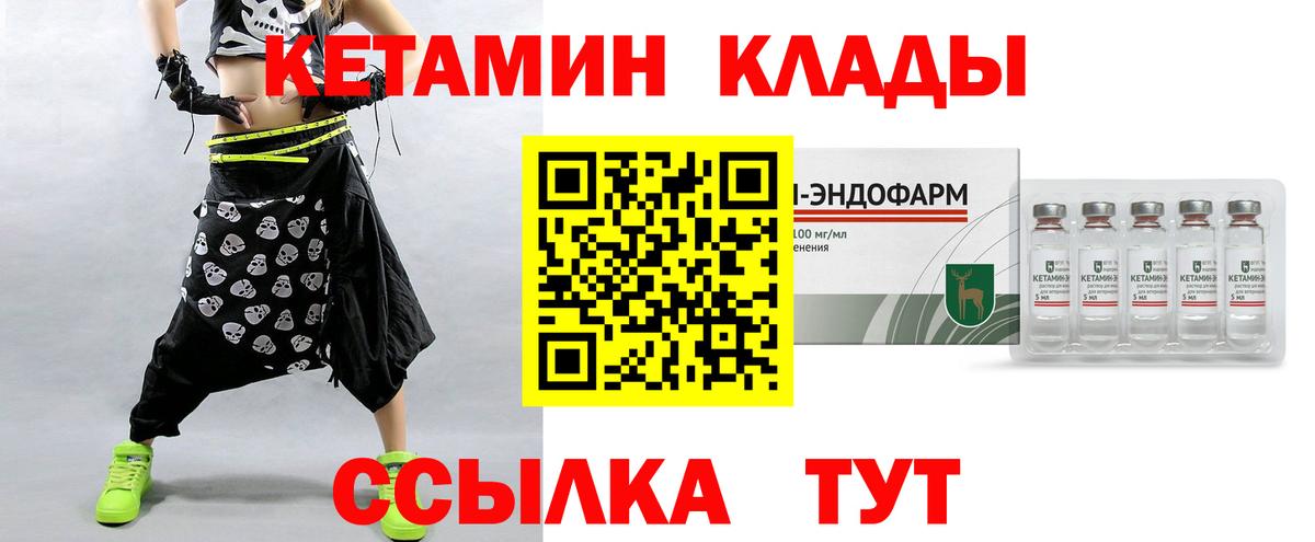 Кетамин VHQ  Вход с VPN  КЕТАМИН VHQ  Семёнов 