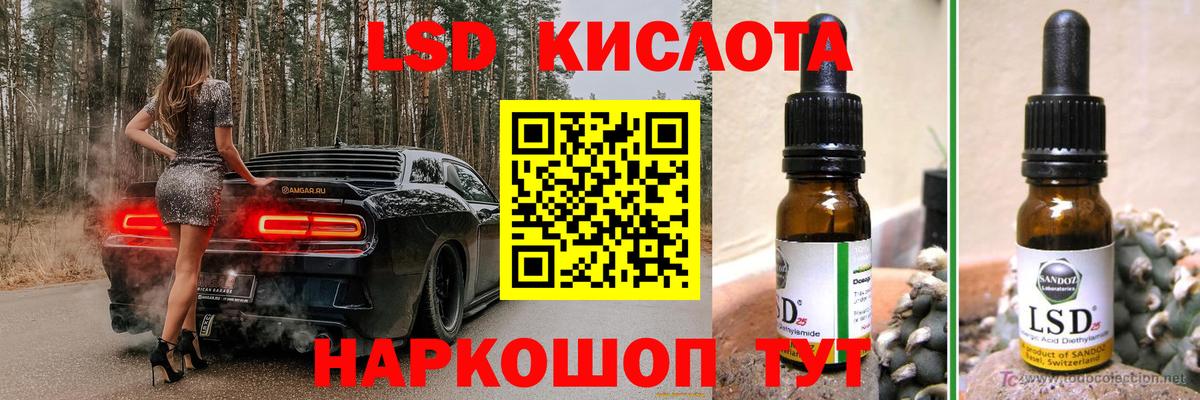 Лсд 25 экстази ecstasy  ЛСД экстази кислота  Вход с VPN  Семёнов 