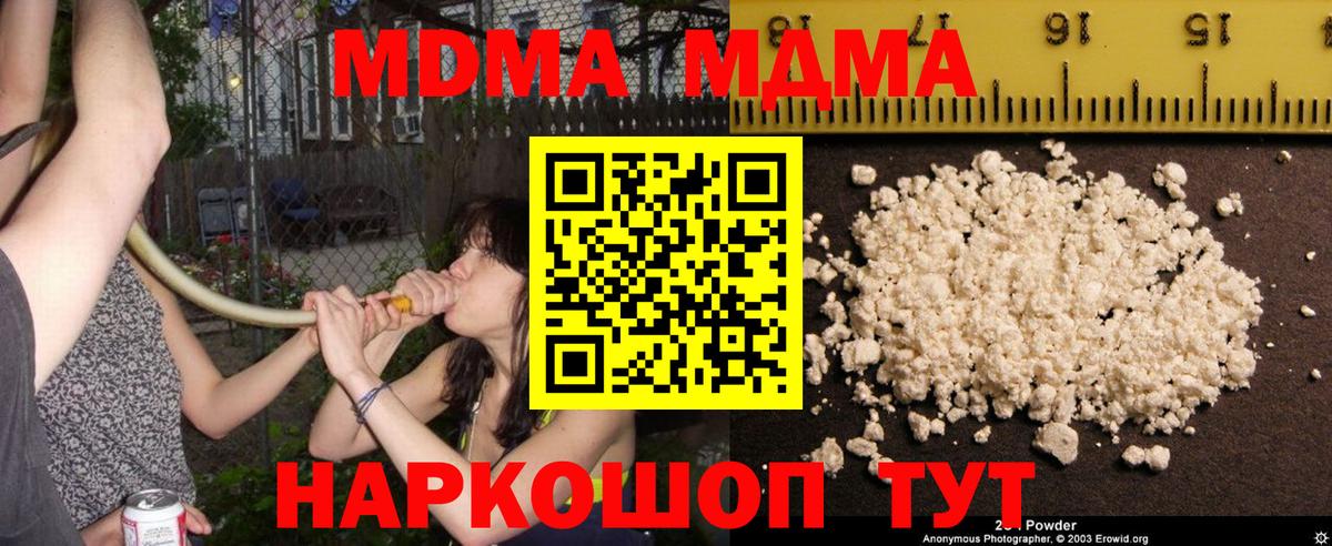 Семёнов  MDMA молли  MDMA  Вход с VPN  МДМА VHQ 