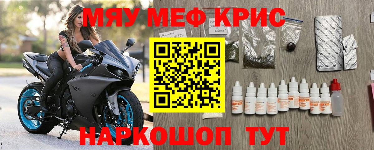Семёнов  МЯУ-МЯУ mephedrone  Меф  Вход с VPN  где продают наркотики  МЯУ-МЯУ мяу мяу 