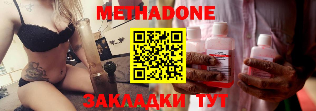 Метадон VHQ Семёнов