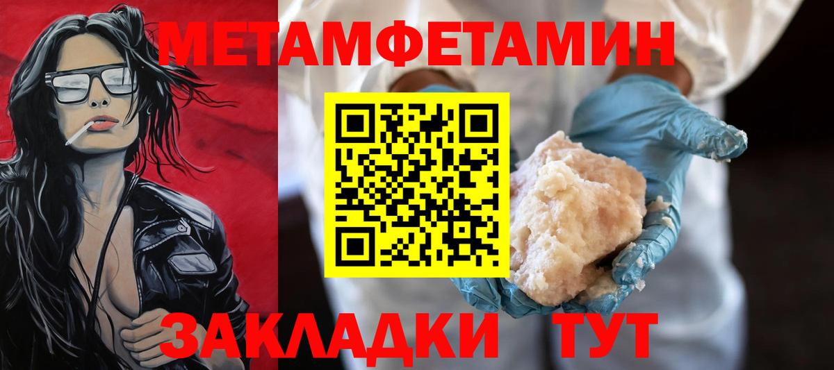 Семёнов  Первитин  Вход с VPN  Первитин пудра 