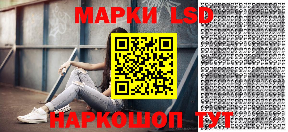 Семёнов  Наркотические марки 1500мкг  Наркотические марки  Вход с VPN 