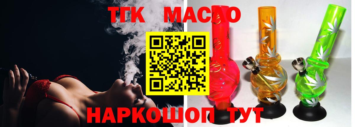 Дистиллят ТГК Wax  Вход с VPN  Семёнов 